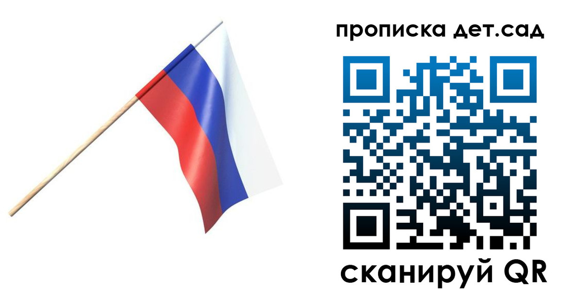 прописка в Городце