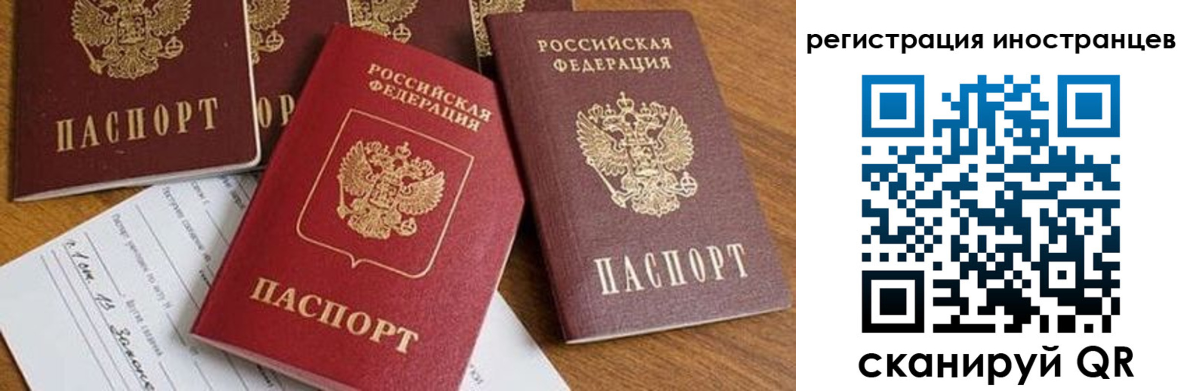временная регистрация для всех в Городце