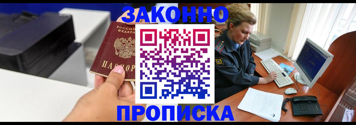 временная регистрация 2025 в Городце