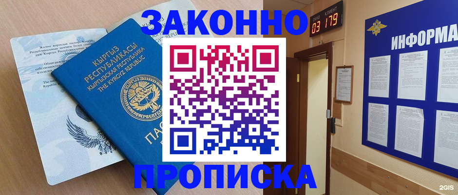 прописка иностранных граждан в Городце