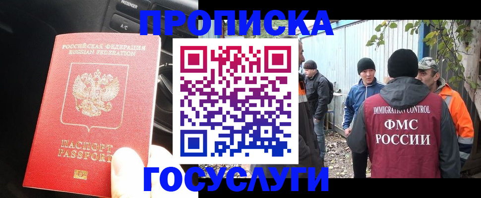 временная регистрация законно в Городце